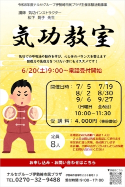 『気功教室』『お菓子とパンと美味しい時間』『ベリーダンス教室』開催！！